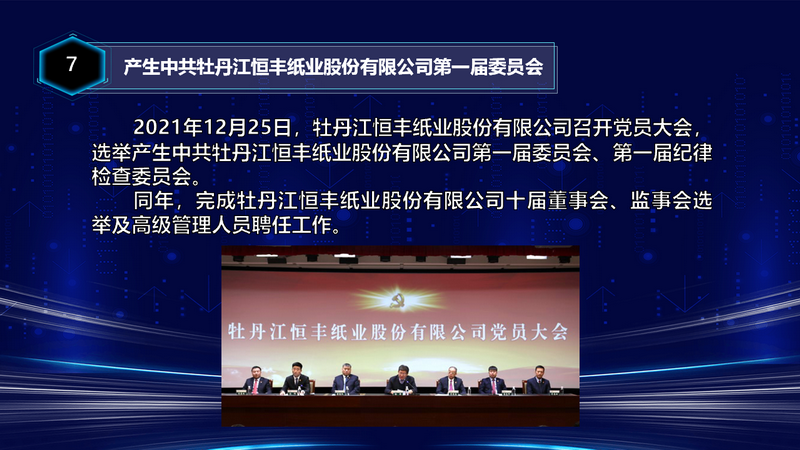 PP电子(中国)有限公司官网